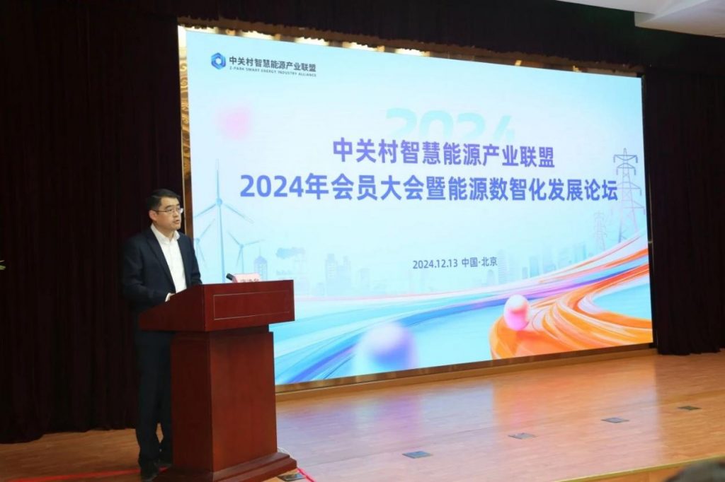 祝賀2024年中關(guān)村智慧產(chǎn)業(yè)聯(lián)盟大會(huì)順召開(kāi)
