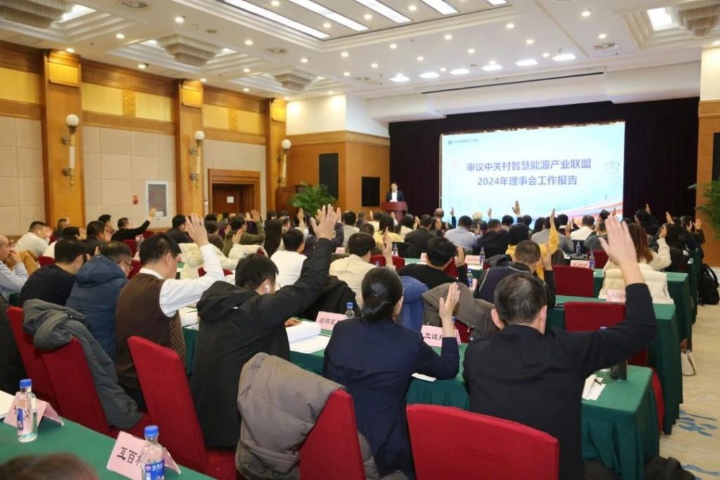 祝賀2024年中關(guān)村智慧產(chǎn)業(yè)聯(lián)盟大會(huì)順召開(kāi)